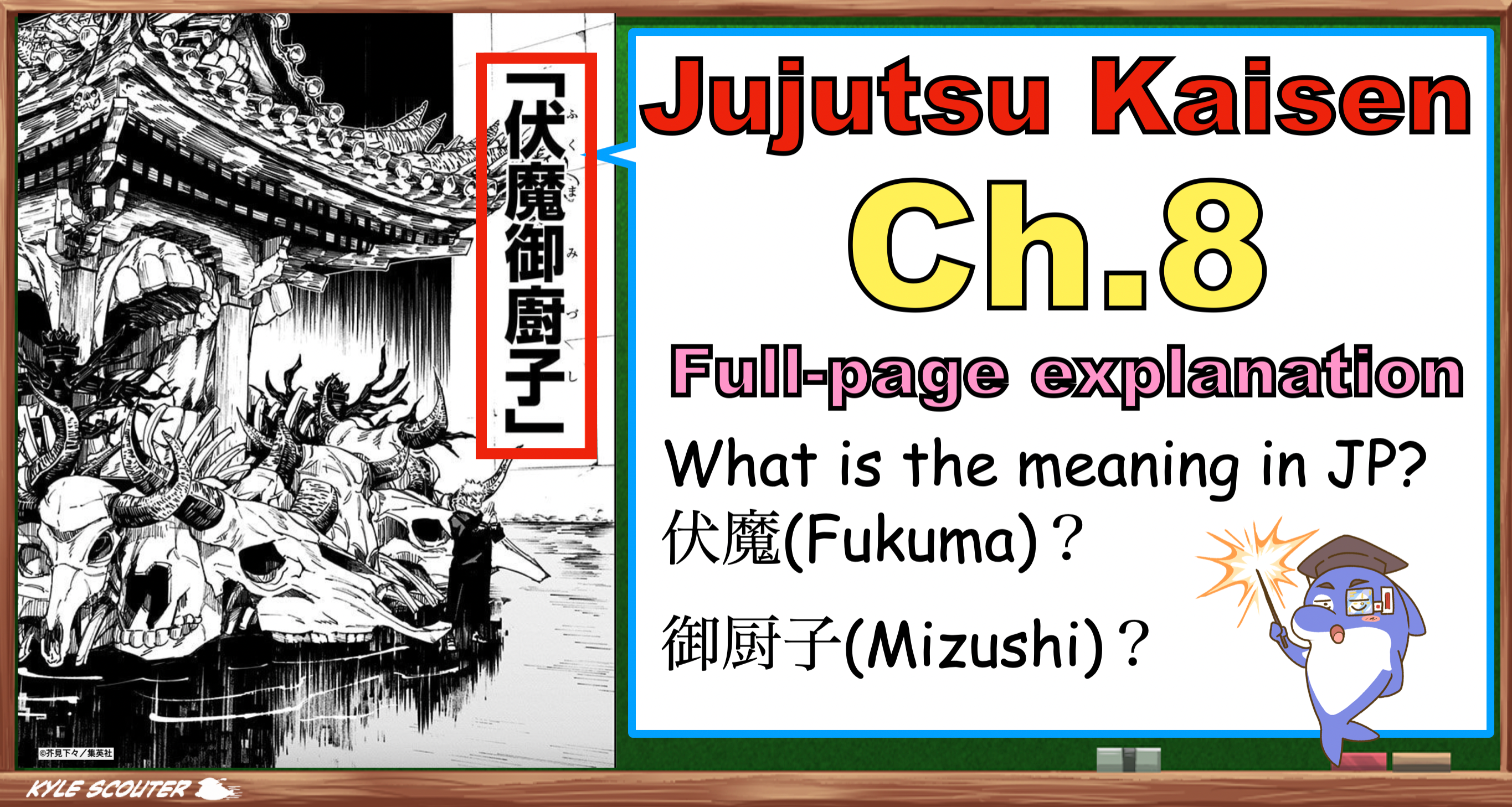 Jujutsu Kaisen【ch.8】Full-page explanation – kylescouter