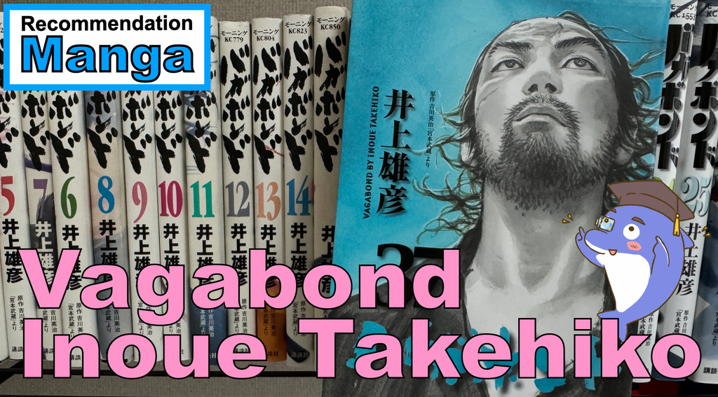 Vagabond manga vol deals 16 reserved