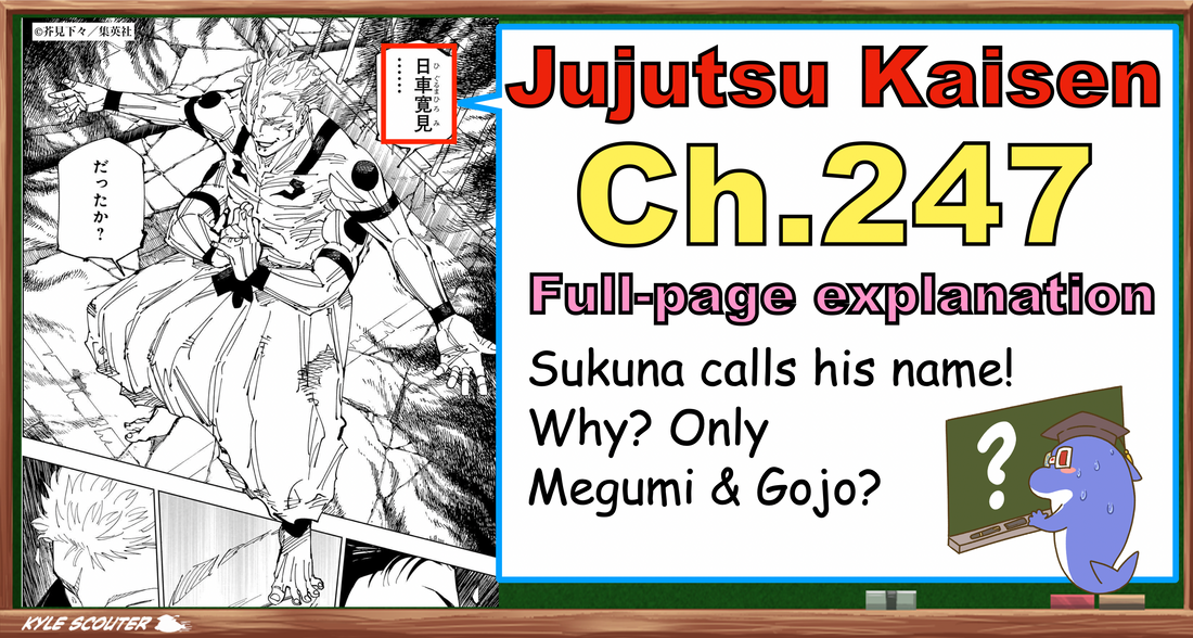 Jujutsu Kaisen【ch.247】Full-page explanation