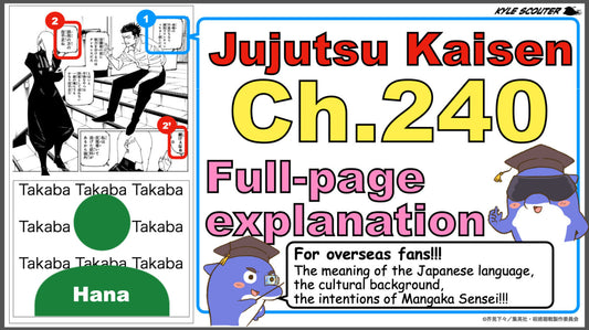 Jujutsu Kaisen【ch.240】Full-page explanation