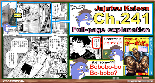 Jujutsu Kaisen【ch.241】Full-page explanation