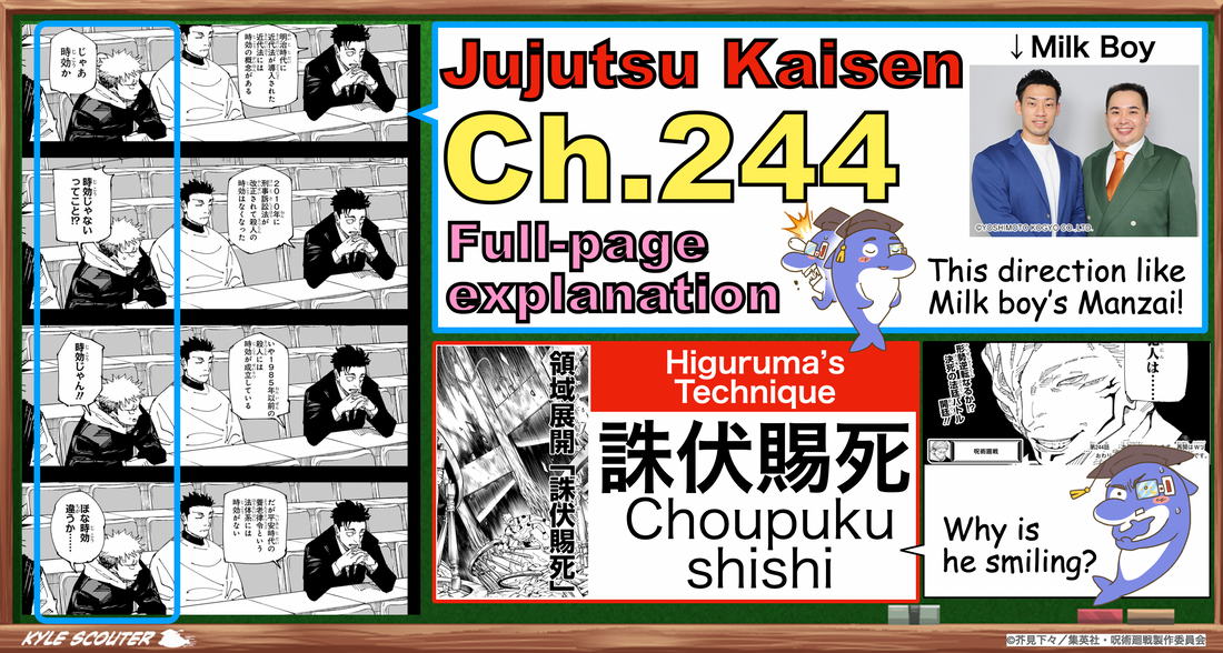 Jujutsu Kaisen【ch.244】Full-page explanation