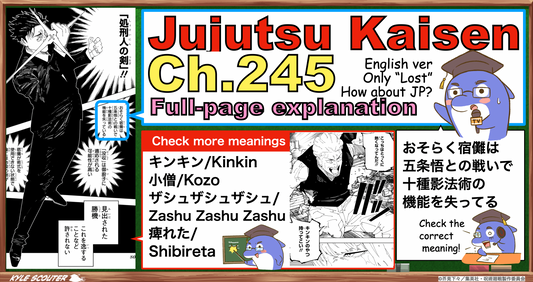 Jujutsu Kaisen【ch.245】Full-page explanation