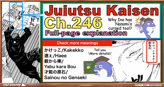 Jujutsu Kaisen【ch.246】Full-page explanation