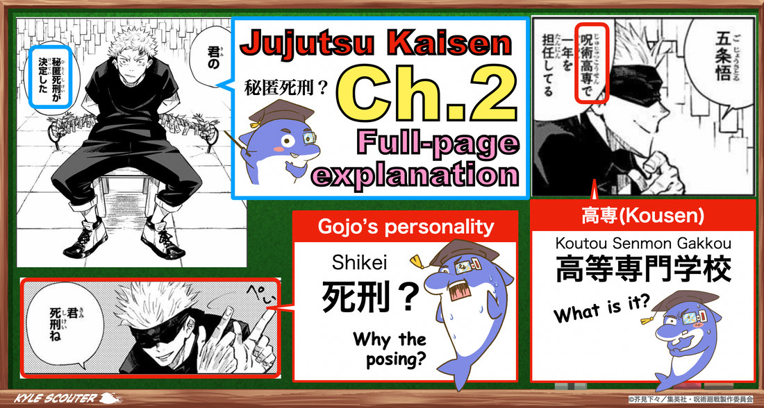 Jujutsu Kaisen【ch.2】Full-page explanation