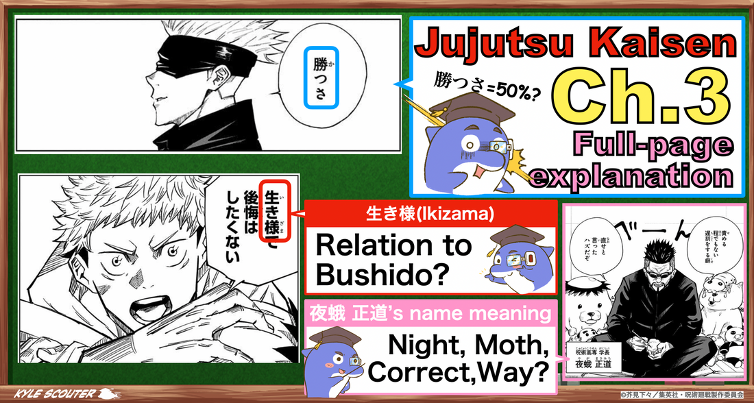 Jujutsu Kaisen【ch.3】Full-page explanation