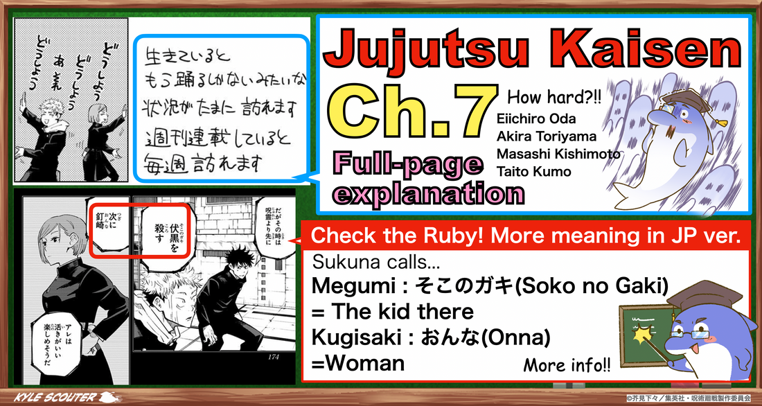 Jujutsu Kaisen【ch.7】Full-page explanation – kylescouter